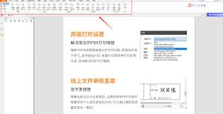 悦书PDF支持哪些PDF格式转换