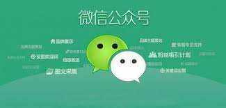 微信公众平台如何退出