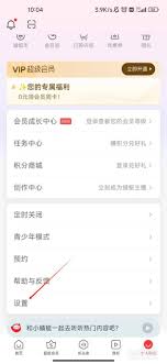 蜻蜓FM如何接单