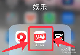 今日头条直播怎么开启