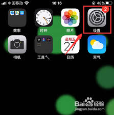 苹果如何将闹钟设置为24小时制