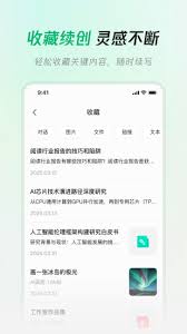腾讯元宝电脑端与手机端数据是否互通
