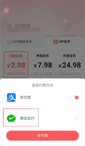 堆糖如何使用微信支付