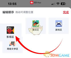 虎扑app如何艾特人