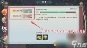 剑网三手游如何删除角色