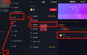 抖音创作者中心服务平台如何注销佣金账户