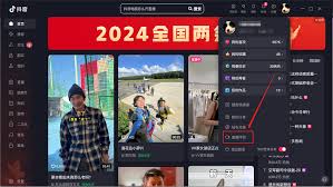抖音怎么在电脑上开启直播