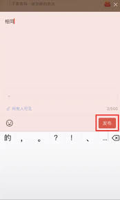 掌阅小说如何设置添加想法