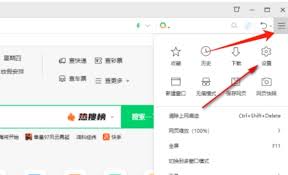 360安全浏览器如何关