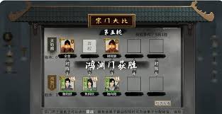 鬼谷八荒手游如何夺回宗门秘法