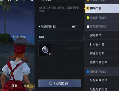 和平精英绿洲世界鱼竿获取方法