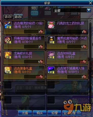 DNF游戏哪个任务可获取经验胶囊