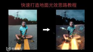 PS怎么做光效技巧