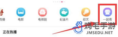 哔哩哔哩一起看功能位置在哪里