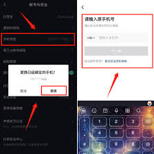 抖音来客注销与解绑流程是否一致