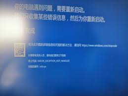 电脑查询蓝屏次数频繁