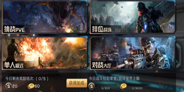 5v5对抗类射击手游推荐