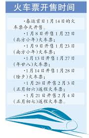 铁路12306 2025年春运购票全攻略
