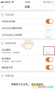 斗鱼直播后台直播声音如何关闭