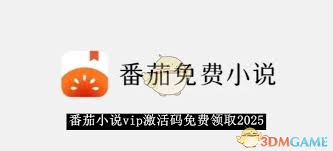 番茄小说网页版免费阅读入口在哪