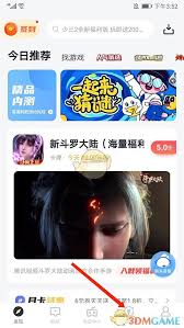 66手游小号如何转移