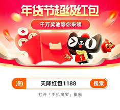 2025淘宝年货节有哪些精彩活动