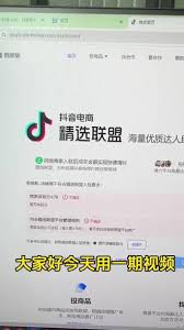 抖音的精选联盟在哪里查找