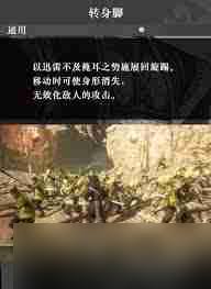 真三国无双起源去来连华武艺效果与获取攻略
