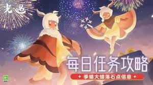 光遇2025年1月8日大蜡烛位置在哪
