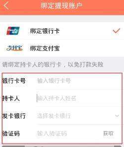 东方航空如何绑定银行卡