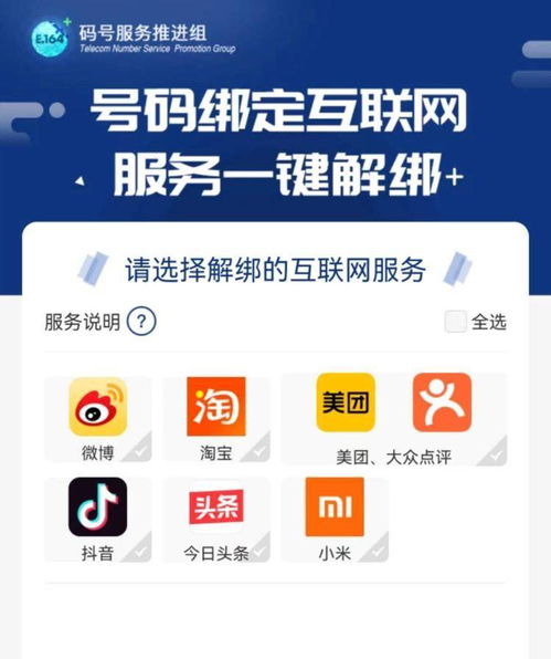中油优途如何解绑油卡教程