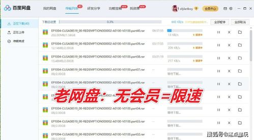 百度网盘青春版如何上传音乐