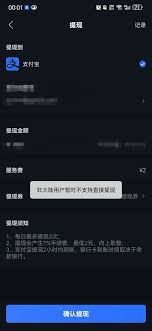 悠悠有品提现手续费是多少
