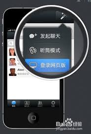 手机移动端如何登录微信网页版