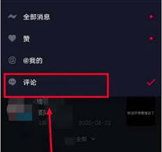 抖音评论过的视频如何推给好友