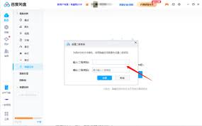 百度网盘隐藏空间找不到？教你轻松开启