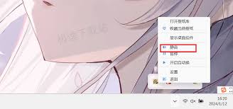 壁纸精灵动态壁纸声音怎么关闭