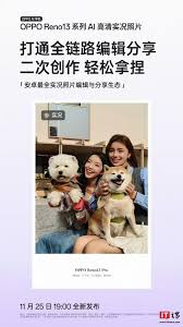 OPPOReno13系列手机能否与iPhone一碰互传
