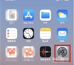 苹果手机一键锁屏功能怎么添加到桌面