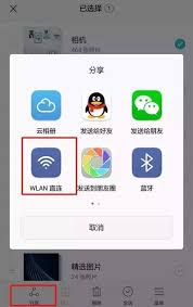 手机怎么快速传输相册内容