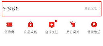 拼多多如何解绑银行卡