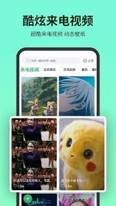 苹果铃声多多如何设置个性来电秀