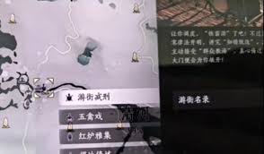 燕云十六声游街减刑功能详解