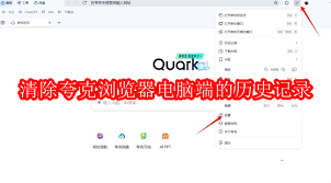 夸克浏览器知识库的作用是什么