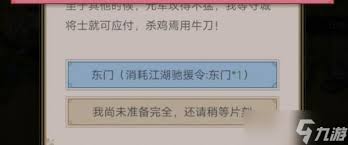 这就是江湖迷影谷如何省钱