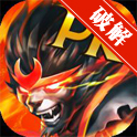 大乱斗国内版安卓版V1.1.2 内购免费修改版