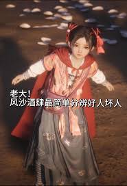 燕云十六声酒肆探奇如何分辨好人坏人