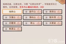想不想修真：元婴出窍有哪些作用