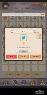 想不想修真如何快速获得灵石