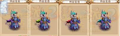 梦幻西游召唤兽染色有哪些
